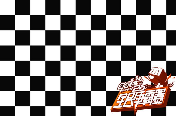 弗拉格的加 弗拉格的加