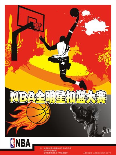 倾斜